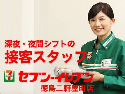 コンビニ接客スタッフ